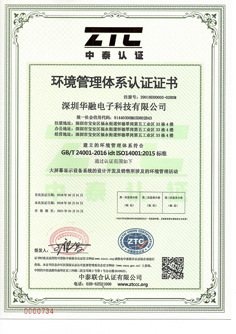 ISO14001：2015環(huán)境管理體系認(rèn)證中文